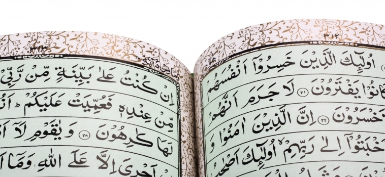 Day 7 Ramadan 2019 – The Blessings of Ramadan from Authentic Traditions