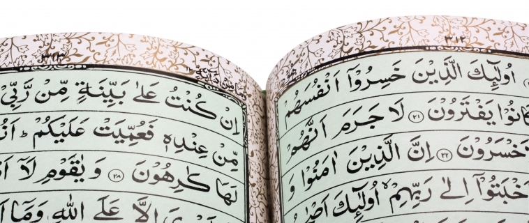 Ramadan Day 19 – Connecting with the Qurâ€™an in Your Own Way