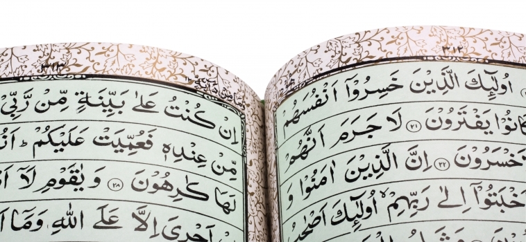 Ramadan Day 19 – Connecting with the Qurâ€™an in Your Own Way