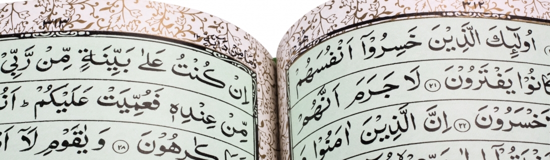 Ramadan Day 19 – Connecting with the Qur’an in Your Own Way