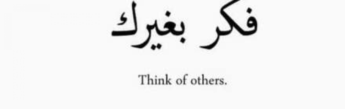 Think of Others